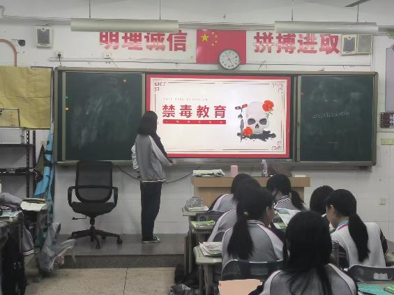 禁毒