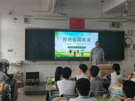 预防校园欺凌