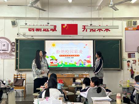 校园霸凌