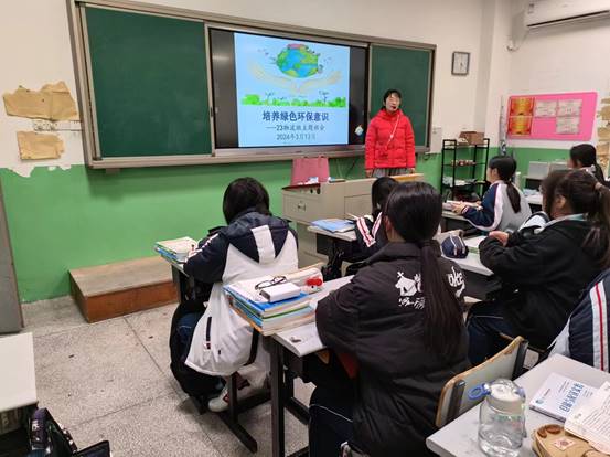\"主题班会23物流班周娴《培养绿色环保意识》照片1\"