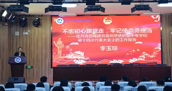 李玉琼老师讲话1
