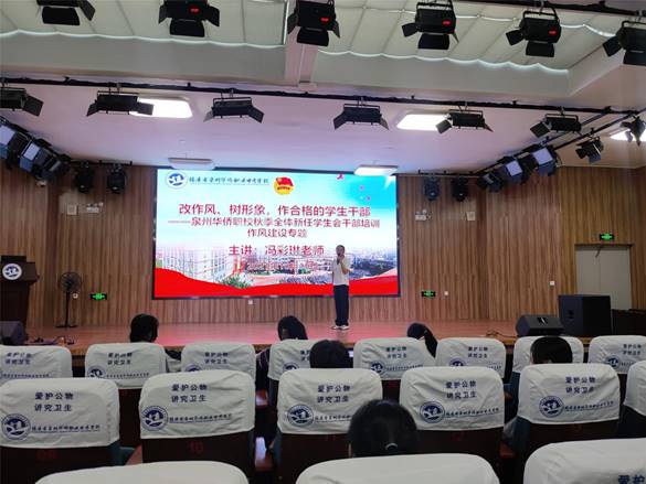 冯彩琳老师进行作风建设专题培训