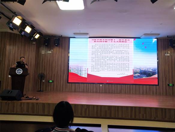 \"程海滨老师进行理想信念、制度规则专题培训