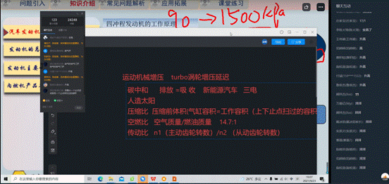 \"“线上教与学”典型案例3\"