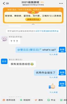 \"布置作业