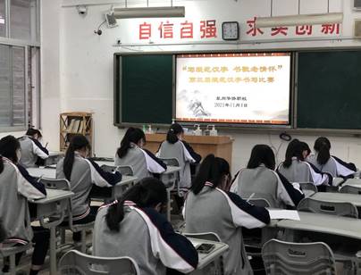 汉字书写6
