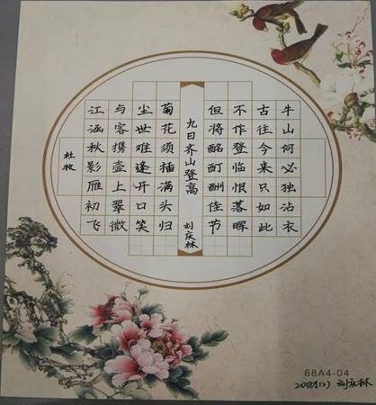 汉字书写3