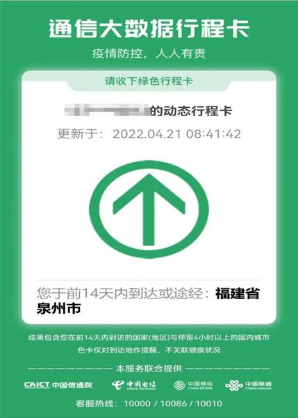 行程码.jpg