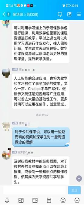 \"微信图片_20230912210146\"