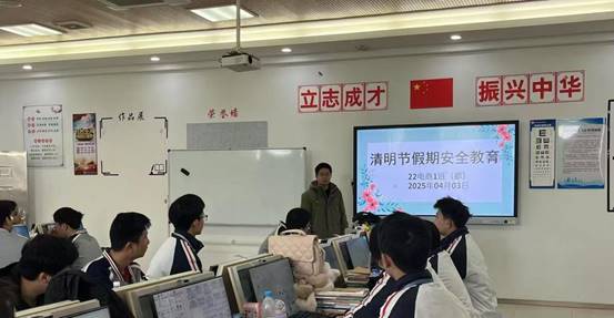\"清明节假期安全班会现场照片(22级电商1班（都）戴志伟)\"