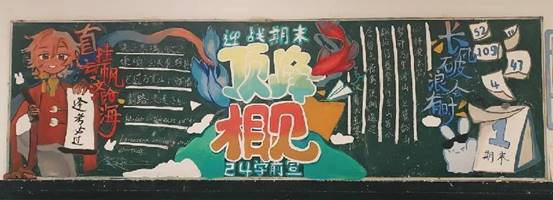 24学前