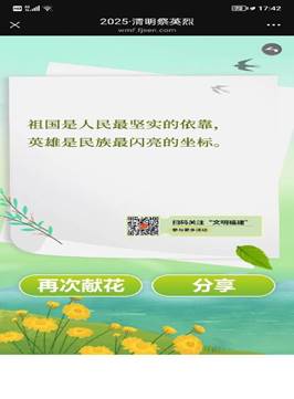 \"微信图片_20250410092232\"
