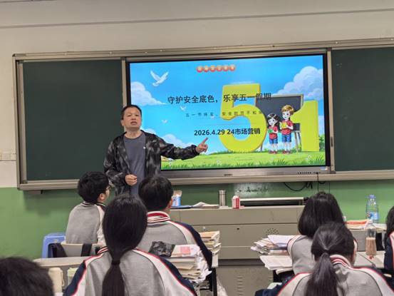 \"守护安全底色,乐享五一假期1_20260511161025\"